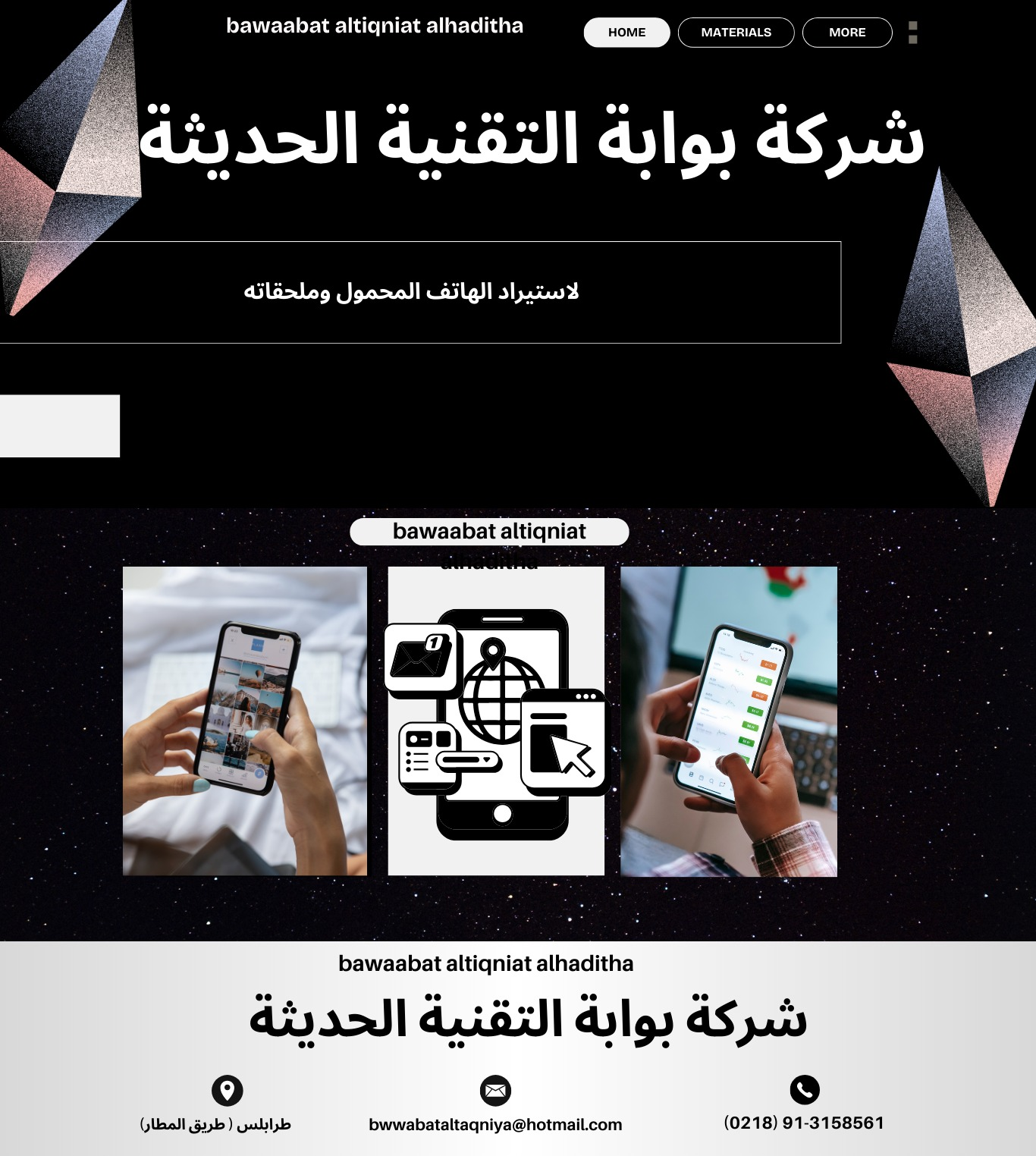 شعار الشركة